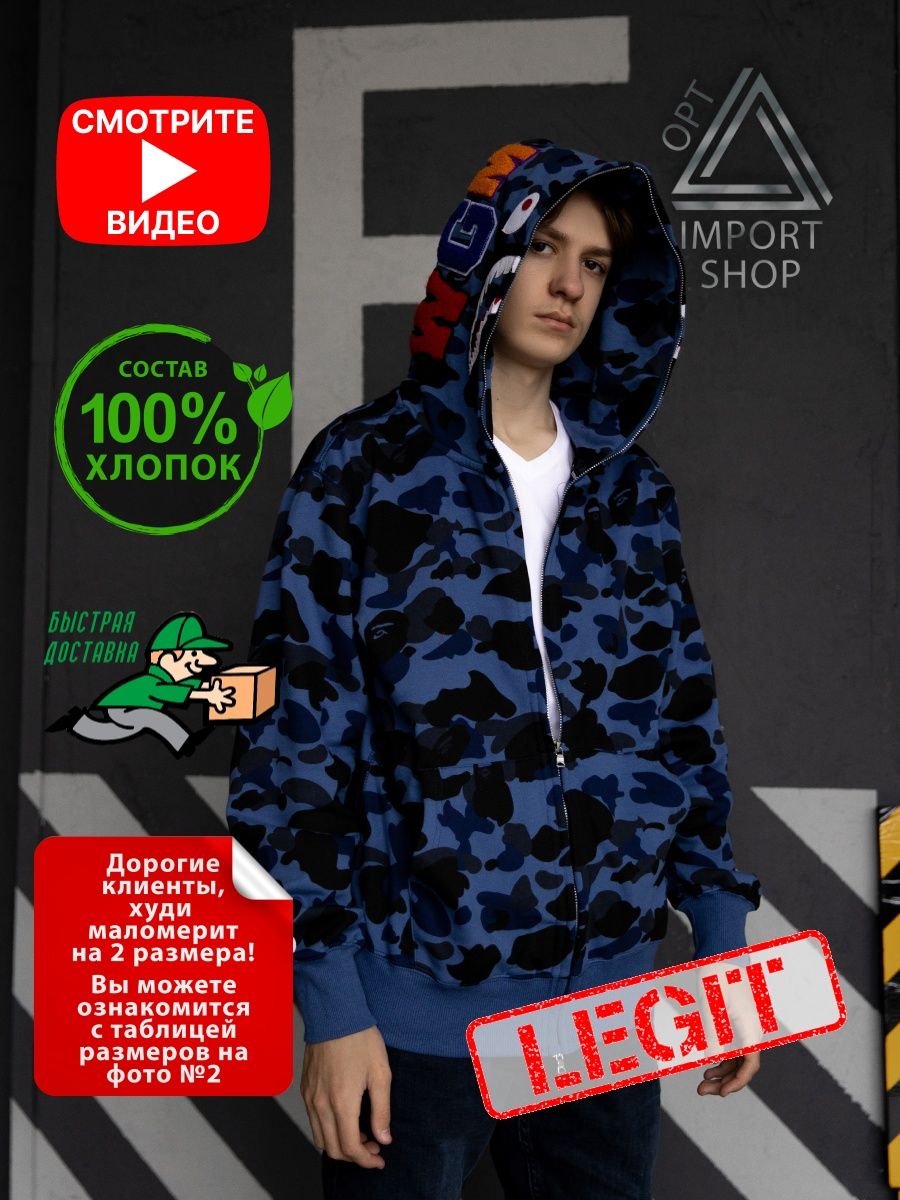 Зип Худи Bape OPT IMPORT SHOP 142913713 купить в интернет-магазине  Wildberries