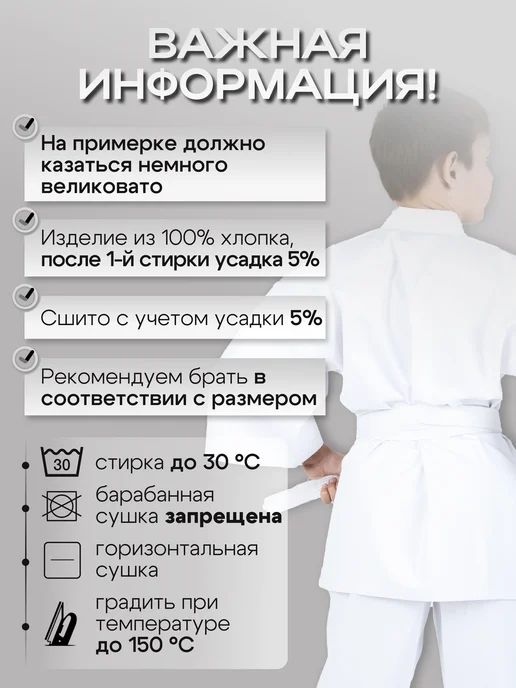 Sensei Кимоно для дзюдо Дзюдоги, белый, фото 5