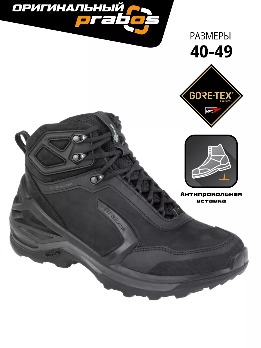 Городские тактические ботинки Phantom MID GTX Prabos 142914866 купить за 23833 ₽ в интернет-магазине Wildberries
