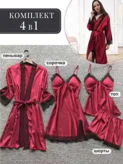 пижама с халатом шелковая Charmily 142915016 купить за 1 713 ₽ в интернет-магазине Wildberries