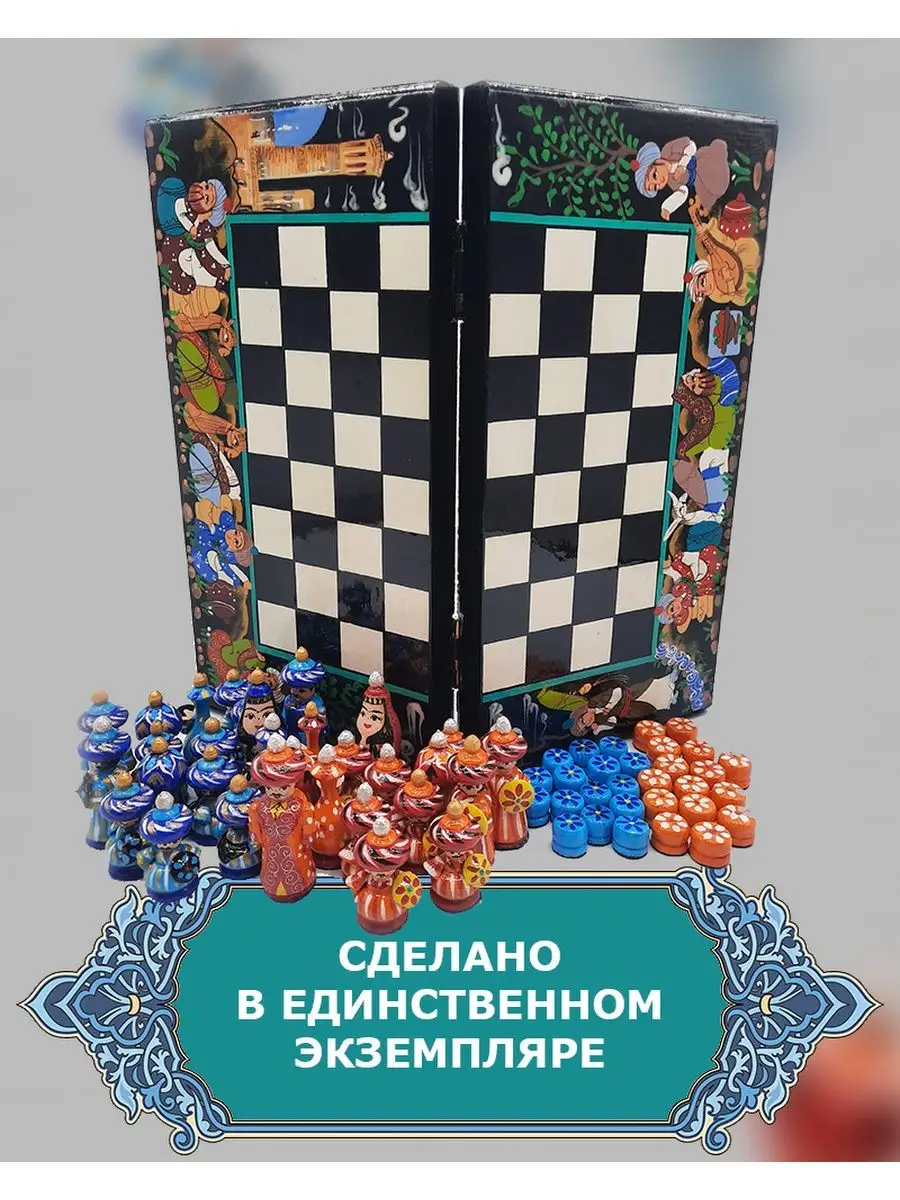 Шахматы сувенирные + нарды ручной работы из дерева 2в1 Шахматы 142915260  купить в интернет-магазине Wildberries