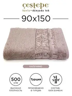 Полотенце банное 90х150см махровое Ulyana, 100% бамбук CESTEPE 142916256 купить за 2 040 ₽ в интернет-магазине Wildberries