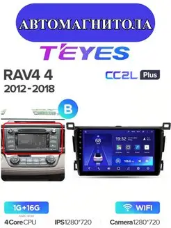 Штатная магнитола TEYES CC2L+ 9"для Toyota RAV4 (12-18)Тип-В Магазин Автомагнитол 142917561 купить за 15 703 ₽ в интернет-магазине Wildberries