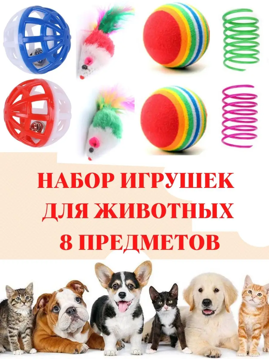 Игрушки для кошек с мятой, набор игрушек с мышкой TOP TOVAP 142918801  купить за 152 ₽ в интернет-магазине Wildberries