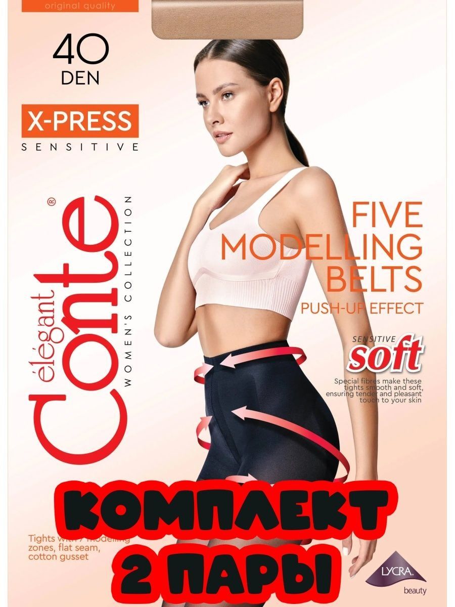 Conte x press 40. Колготки Conte утягивающие. Колготки x-Press 40. Колготки Conte x-Press. Колготки утягивающие живот Conte.