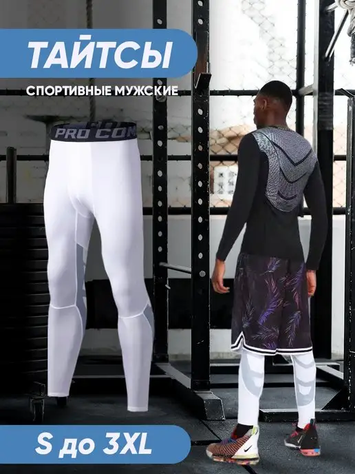 SPORT4YOU Тайтсы спортивные лосины