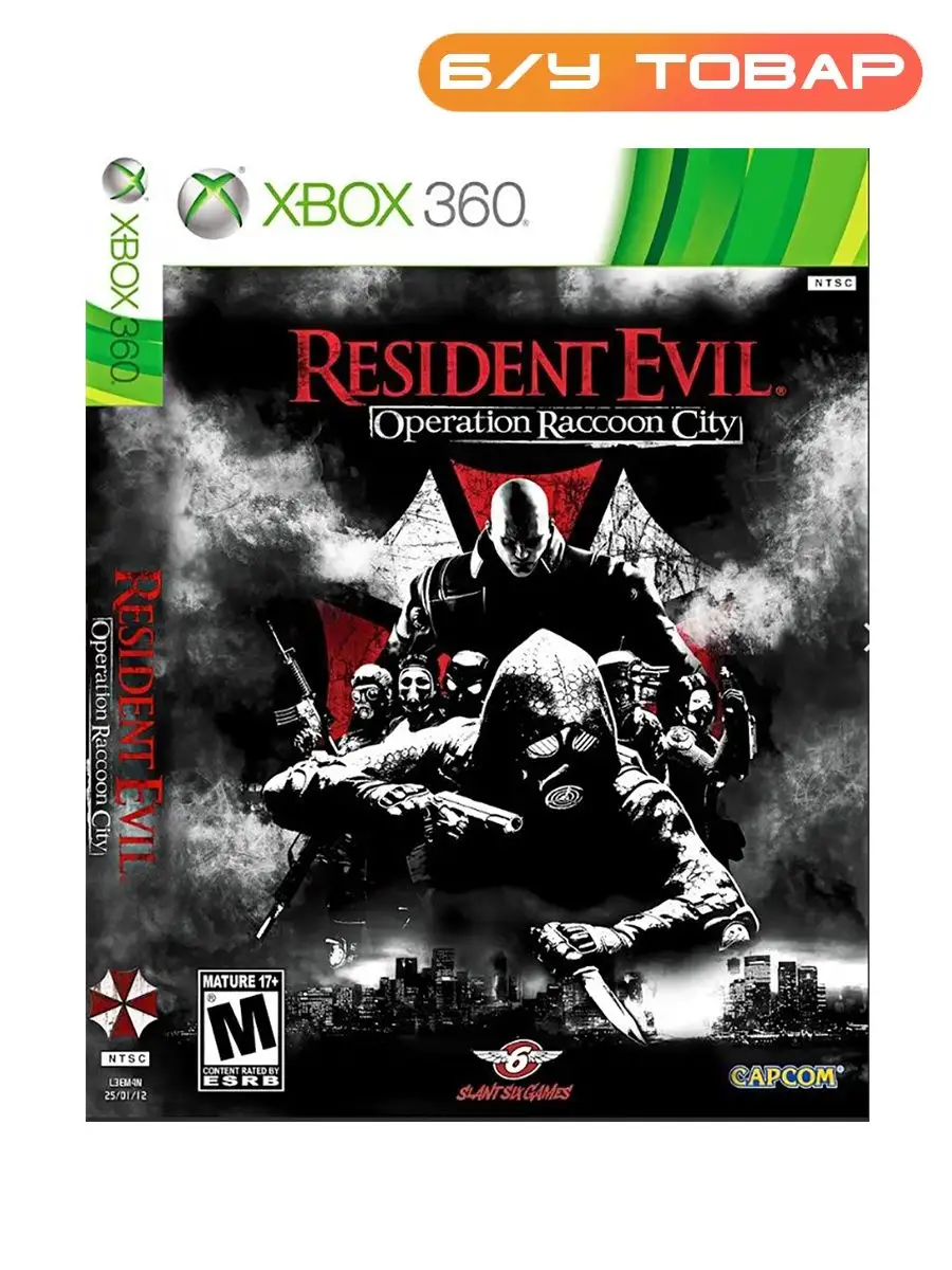 Xbox 360 Resident Evil Operation Raccoon City (рус суб) Last Price  142919785 купить за 1 794 ₽ в интернет-магазине Wildberries