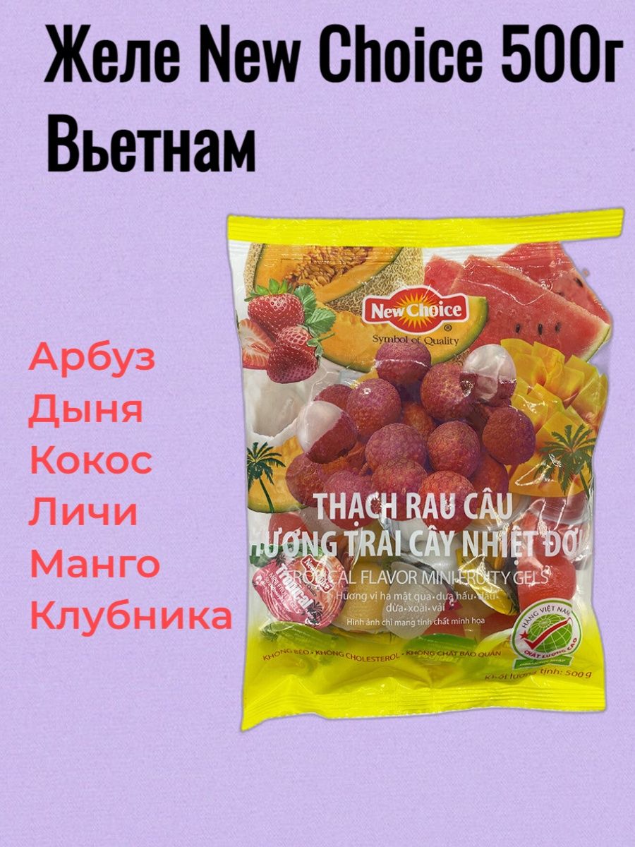 Новый jelly. New choice желе. Фруктовое желе New choice Mini. Желе фруктовое ассорти.