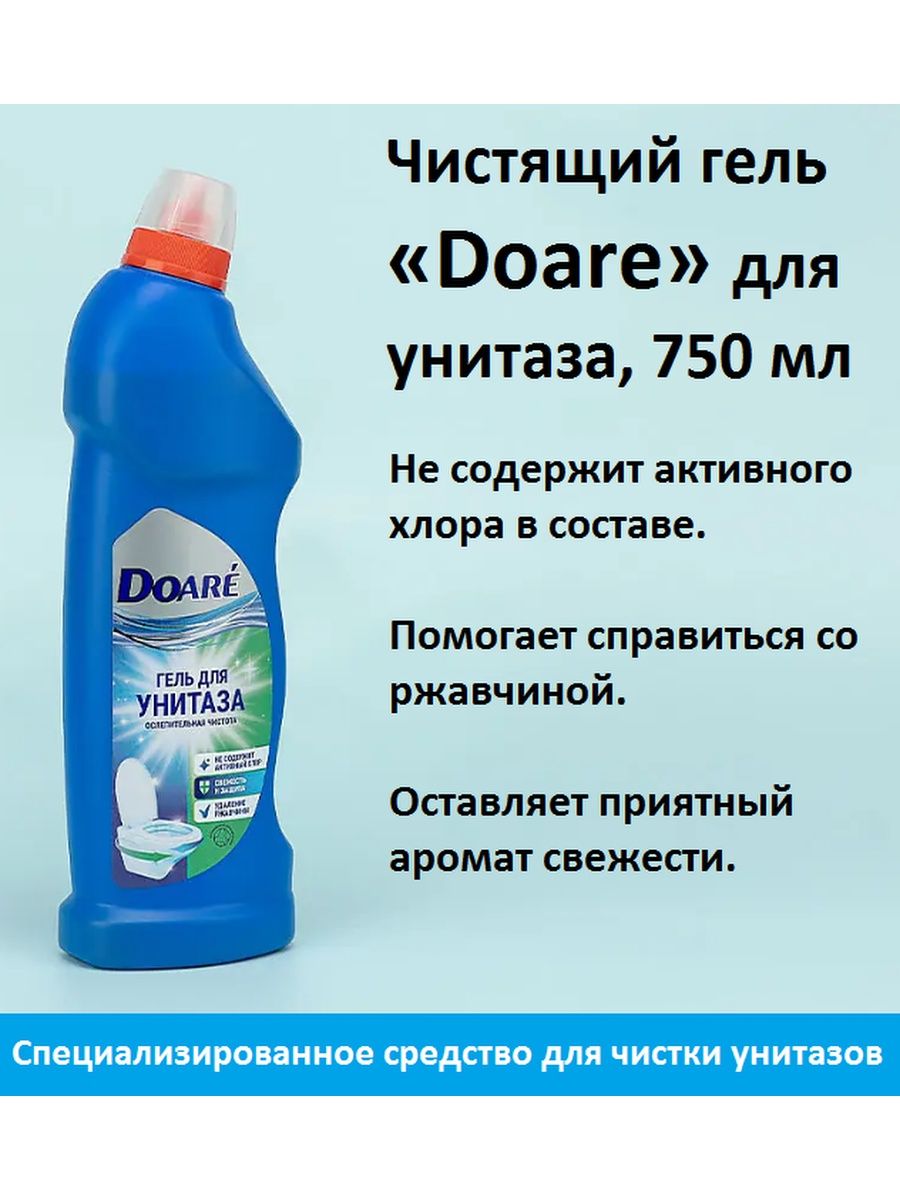 Чистящий гель для унитаза. Эконта средство для унитаза 750 мл. Чистящий гель. Синий гель для унитаза. Корейский гель для чистки туалета.
