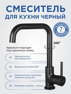 Смеситель для кухни высокий керамический ESKO Line 142920932 купить за 2 380 ₽ в интернет-магазине Wildberries