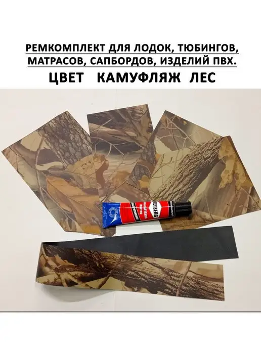 Marlin-tour Ремкомплект для ПВХ лодок, тюбингов, матрасов. Цвет Зеленый, черный, фото 2