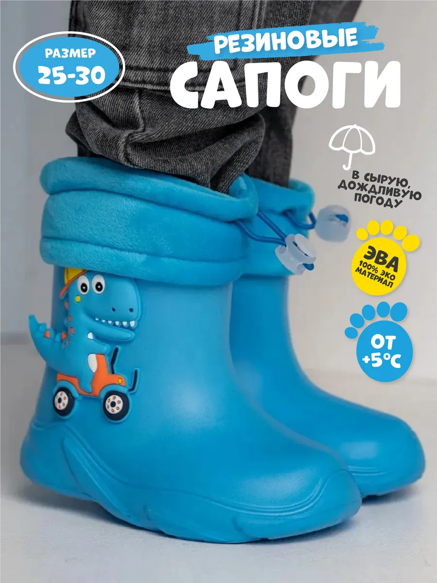 Резиновые сапоги детские...