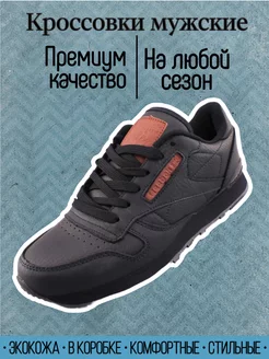 Кроссовки Reebok спорт мужские женские подростки демисезон MilAEl 142922360 купить за 746 ₽ в интернет-магазине Wildberries