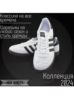 Кроссовки кеды ADIDAS SPEZIAl MOSCOW SAMBA мужские женские MilAEl 142922952 купить за 943 ₽ в интернет-магазине Wildberries