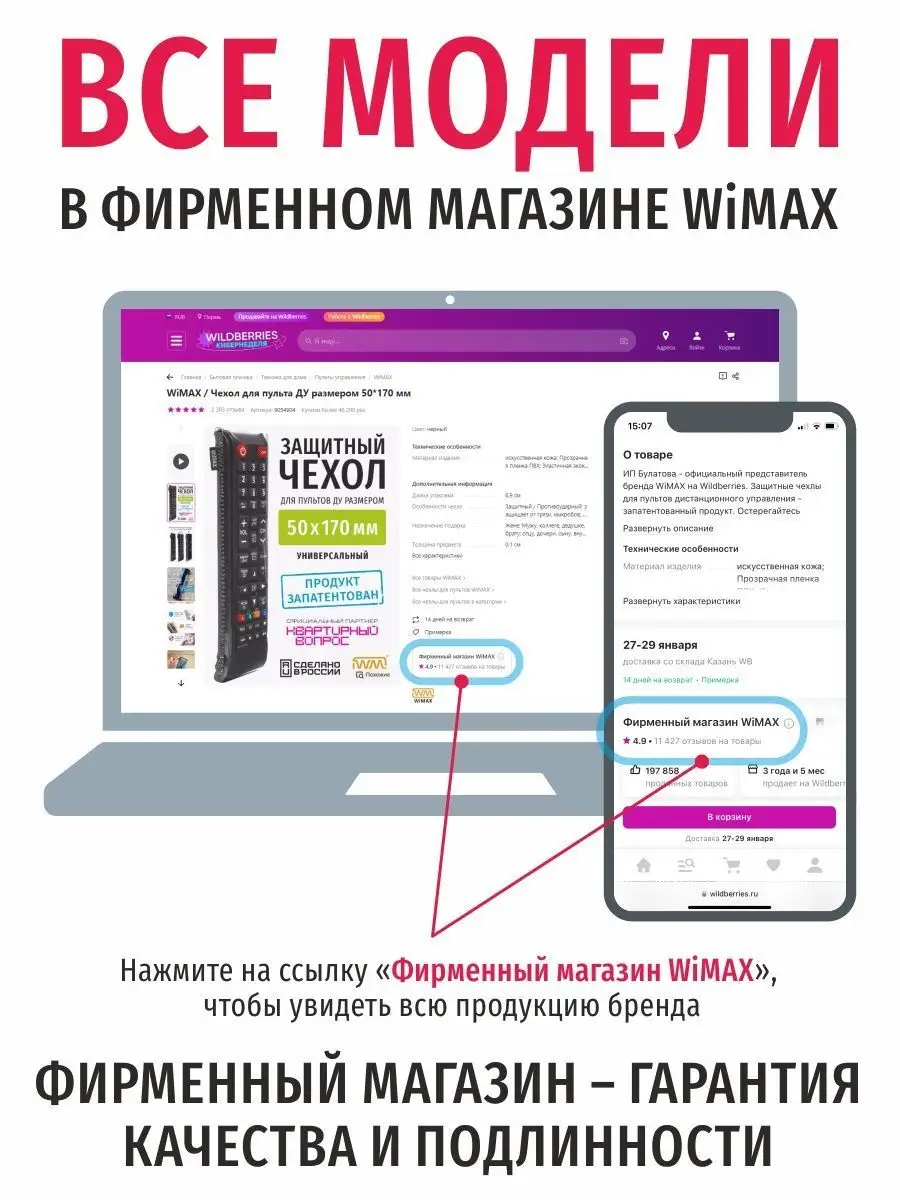 Чехол для пульта ДУ телевизора 50*250 мм, эластичная экокожа WiMAX  142923780 купить за 244 ₽ в интернет-магазине Wildberries