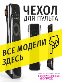 Чехол для пульта ДУ телевизора 50*250 мм, эластичная экокожа WiMAX 142923780 купить за 245 ₽ в интернет-магазине Wildberries