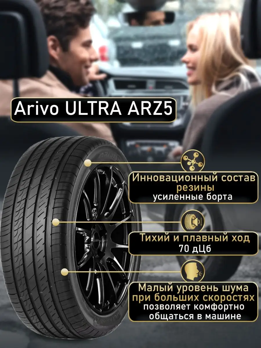 Шины летние 225/55 R18 102W XL Arivo ULTRA ARZ5 Arivo 142925376 купить в  интернет-магазине Wildberries