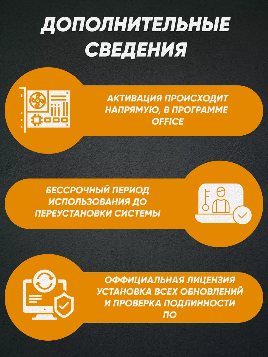 Office 2016 Professional Plus на 1 ПК Ключ активации Microsoft 142925684  купить за 200 ₽ в интернет-магазине Wildberries