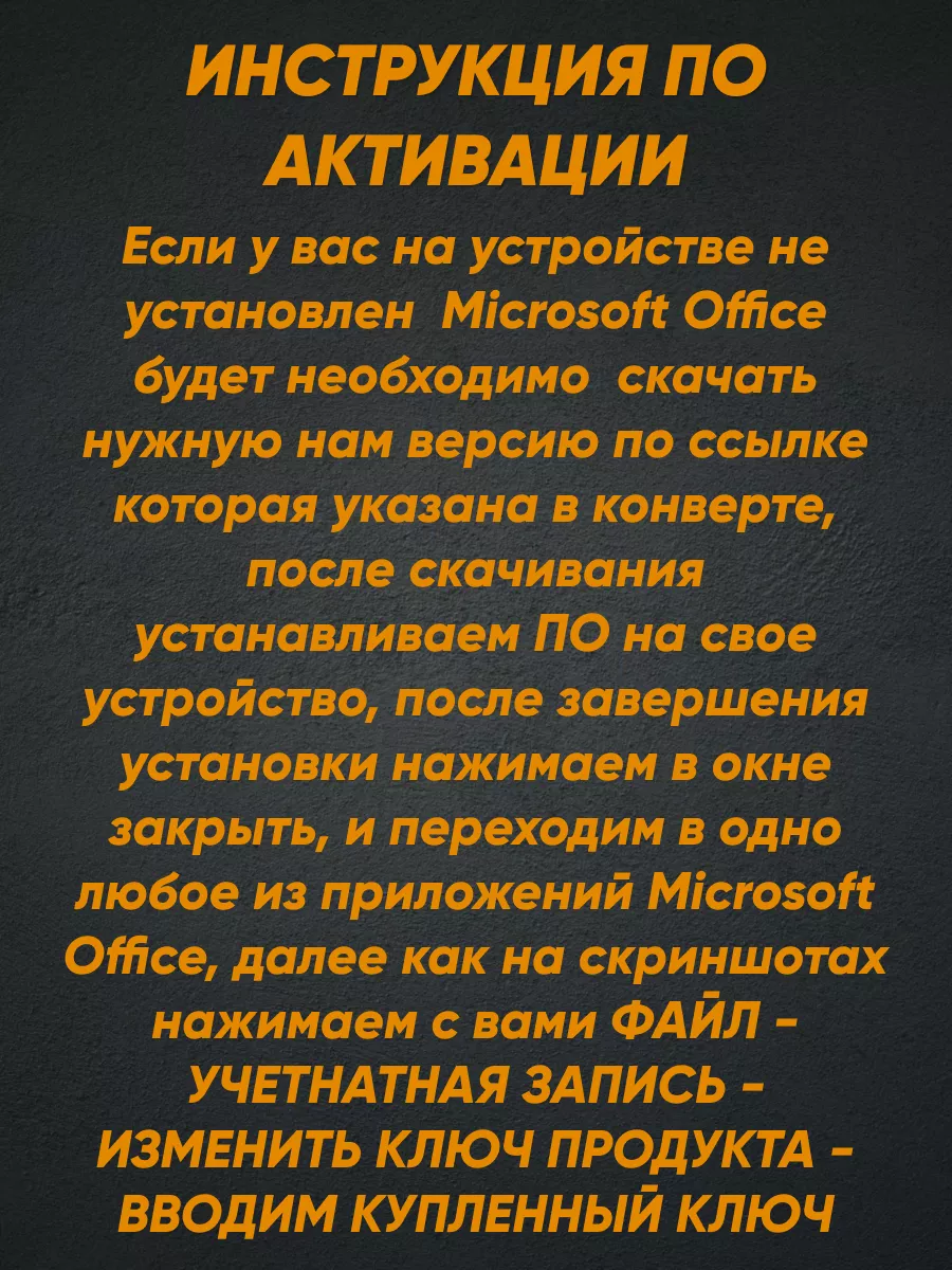 Office 2016 Professional Plus на 1 ПК Ключ активации Microsoft 142925684  купить за 200 ₽ в интернет-магазине Wildberries