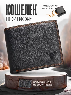 Кошелек из натуральной кожи портмоне Mark Well 142925775 купить за 1 245 ₽ в интернет-магазине Wildberries