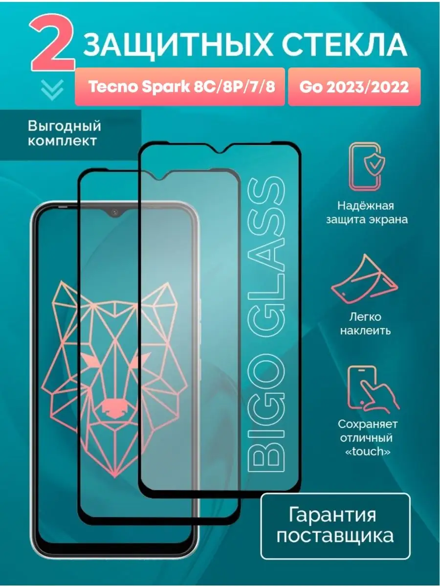 Techno spark 20 защитное стекло. Techno spark 8c.