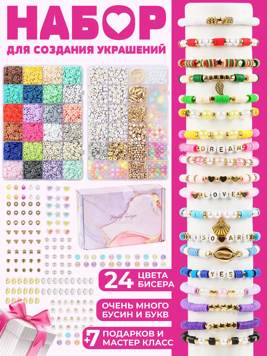 Наборы плетение из бисера купить от руб в интернет-магазине развивающих игрушек internat-mednogorsk.ru