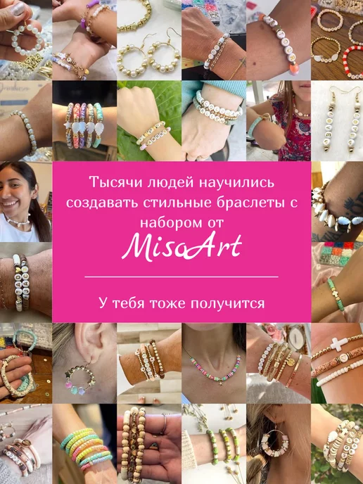 MisoArt Большой набор бисера для создания украшений, розовый, фото 2