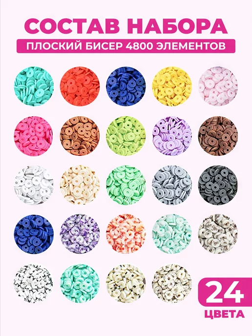 MisoArt Большой набор бисера для создания украшений, розовый, фото 3