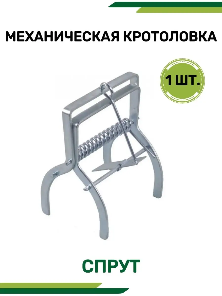 Кротоловка...