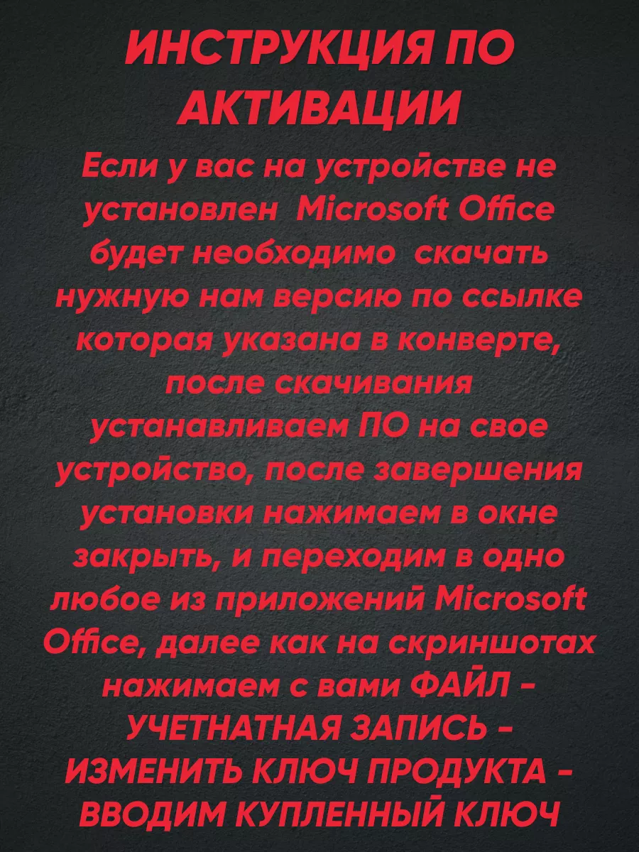 Office 2019 Professional Plus на 1 ПК Ключ активации Microsoft 142929853  купить за 240 ₽ в интернет-магазине Wildberries