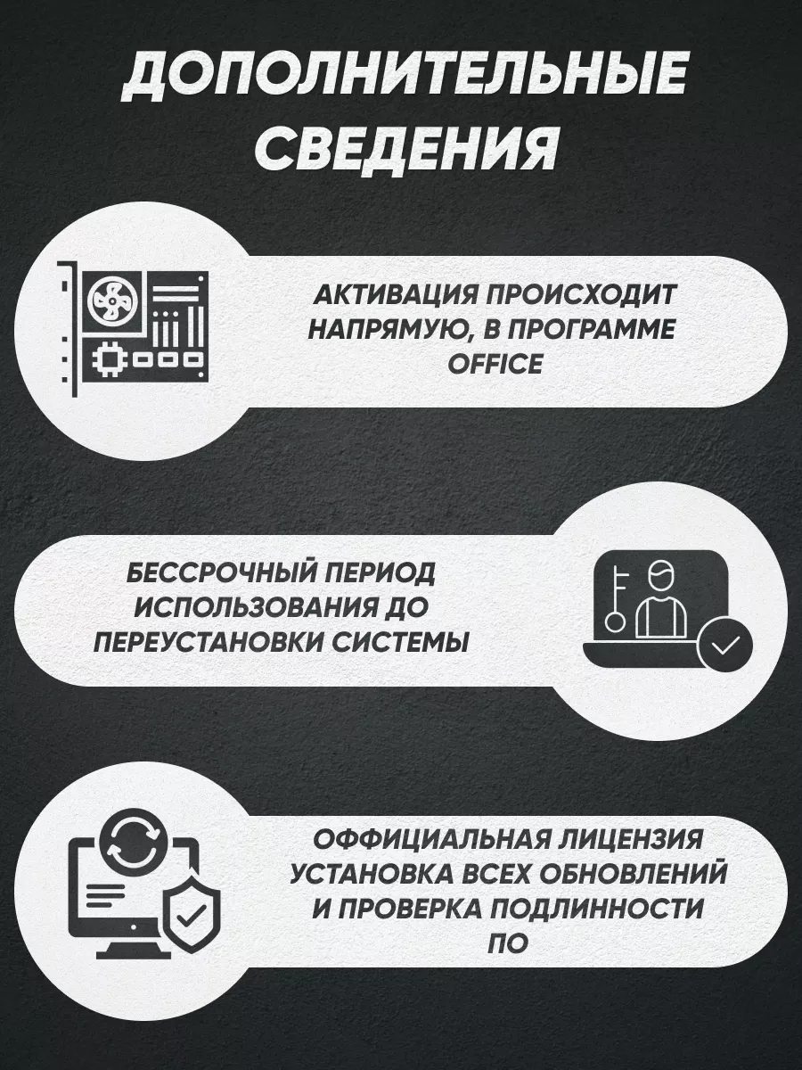 Office 2021 Professional Plus на 1 ПК Ключ Активации Microsoft 142929895  купить за 200 ₽ в интернет-магазине Wildberries