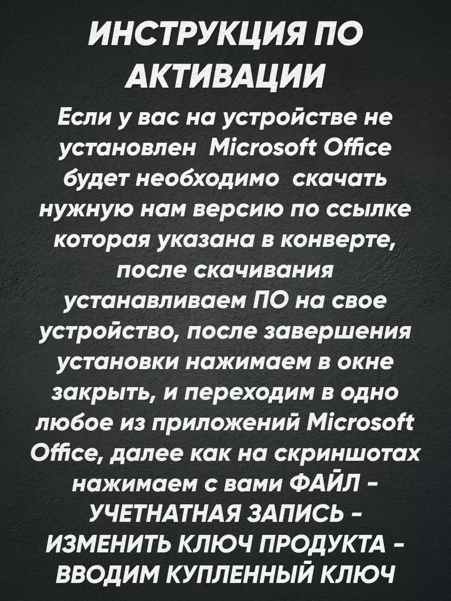 Office 2021 Professional Plus на 1 ПК Ключ Активации Microsoft 142929895  купить за 200 ₽ в интернет-магазине Wildberries