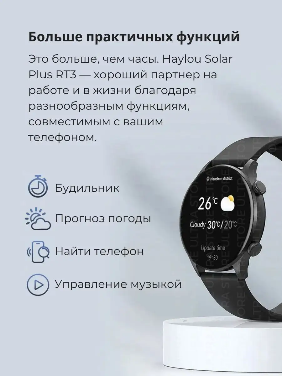 Умные часы Xiaomi HAYLОU Solar Plus RT3 Black (LS16) Haylou 142930807  купить за 3 441 ₽ в интернет-магазине Wildberries