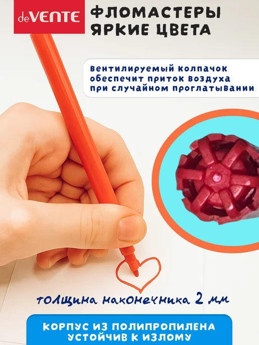 deVENTE Фломастеры для рисования 12 цветов для школы, 12 цв., фото 2