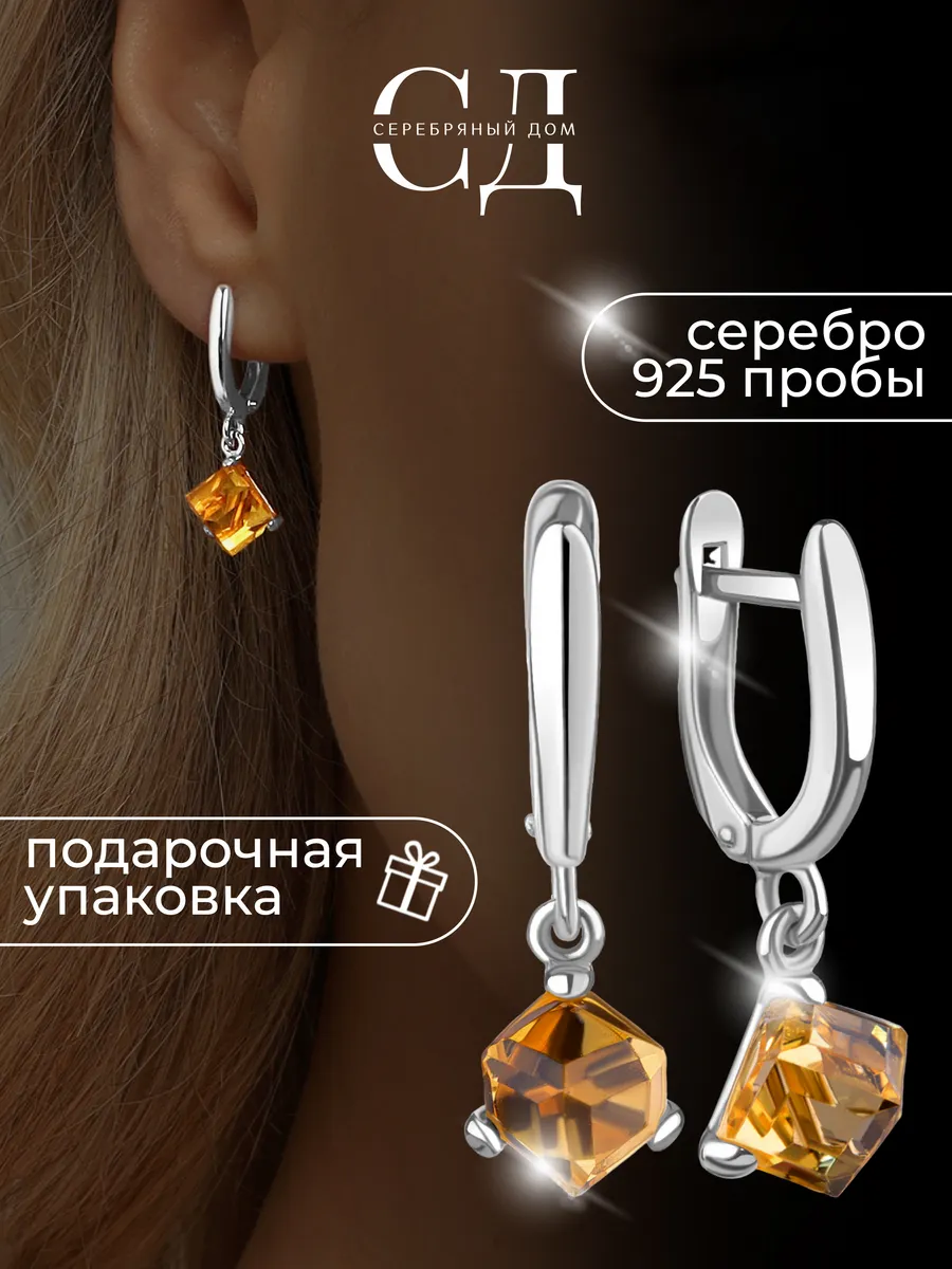 Серьги серебряные 925 длинные кубики с кристаллом