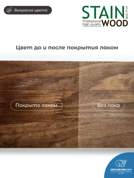 StainWood Морилка для дерева водная PRO (цвет Koritsa), 0,5 л, 0,5 л, фото 2