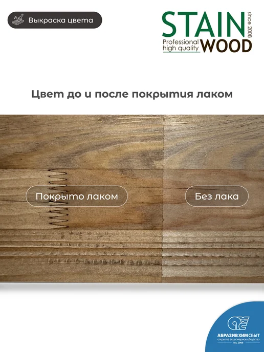StainWood Морилка для дерева водная PRO (цвет IKEA Brown31), 1 л, 1 л, фото 2