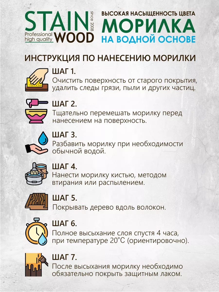 Морилка для дерева водная Tempo Vegan 0,5л PRO StainWood 142935844 купить  за 428 ₽ в интернет-магазине Wildberries