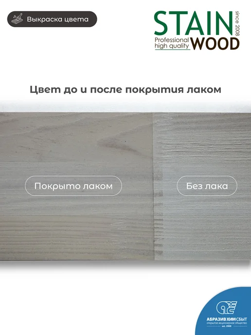 StainWood Морилка для дерева водная PRO (цвет IKEA White23), 0,5 л, 1 л, фото 2