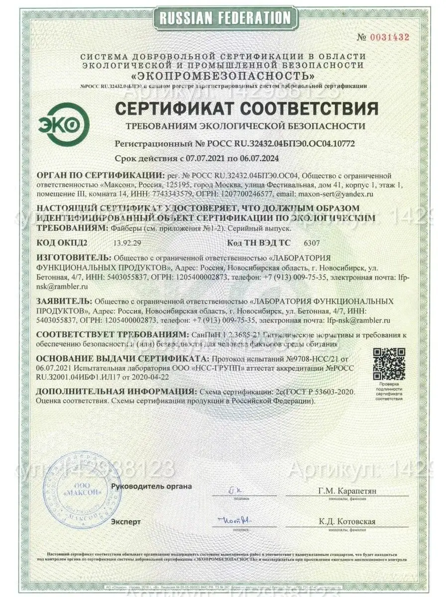 Файбер Твист для пола Green Fiber HOME S13 GreenWay 142938123 купить в  интернет-магазине Wildberries