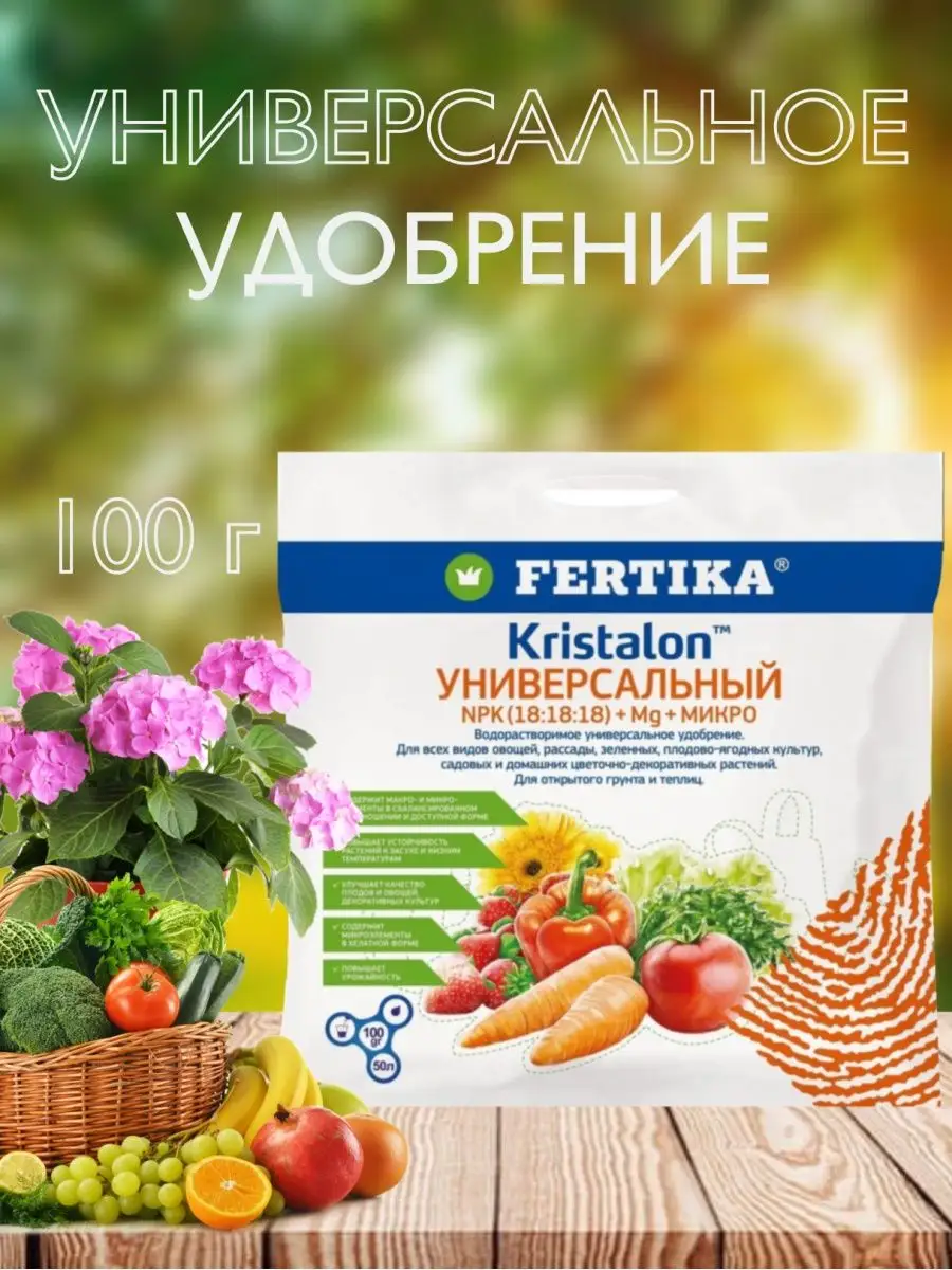 Удобрение Кристалон Купить Цена
