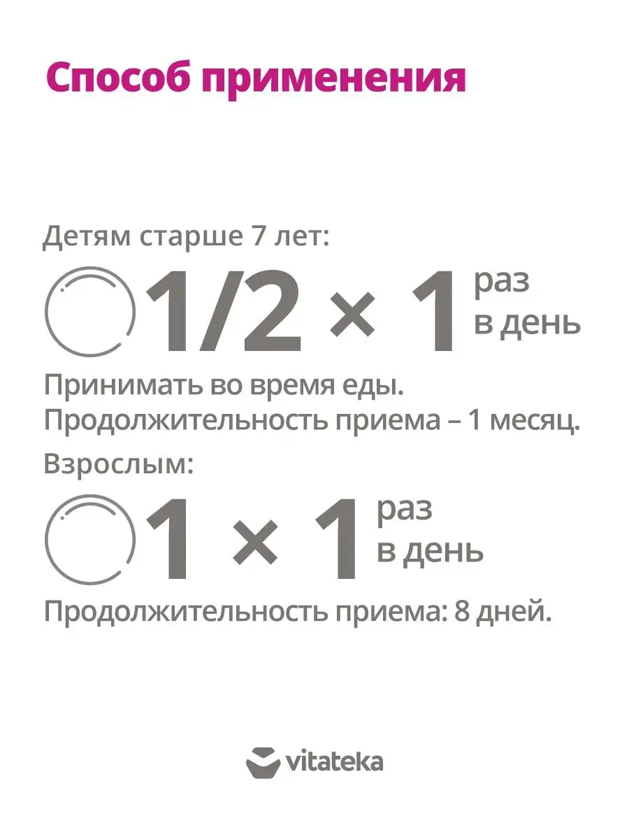 Лизоцим от боли в горле и кашле по 200 мг 30 шт. ВИТАТЕКА 142940808 купить  в интернет-магазине Wildberries