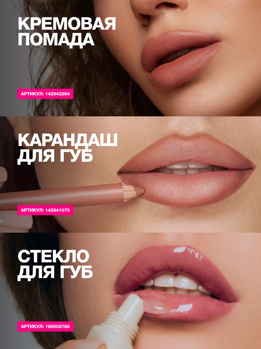 Помада матовая для губ TOP BEIGE PUSY 142941073 купить в интернет-магазине  Wildberries