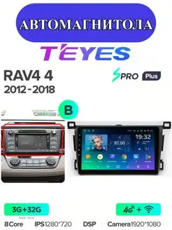 Штатная магнитола Teyes SPRO+9"для Toyota RAV4 (12-18)Тип-В Магазин Автомагнитол 142941336 купить за 22 707 ₽ в интернет-магазине Wildberries