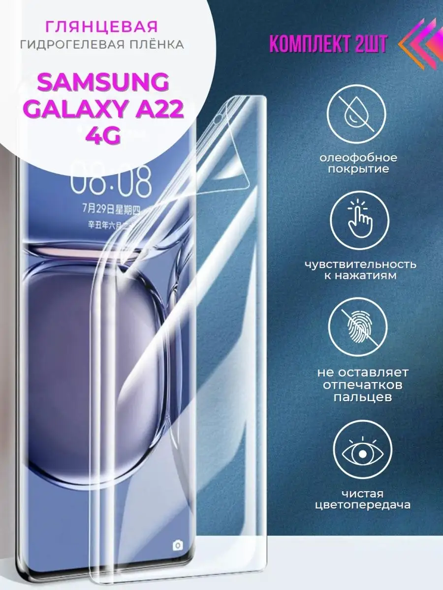 Защитная пленка гидрогелевая на экран Samsung Galaxy A22 4G Perfect case  142942018 купить за 411 ₽ в интернет-магазине Wildberries