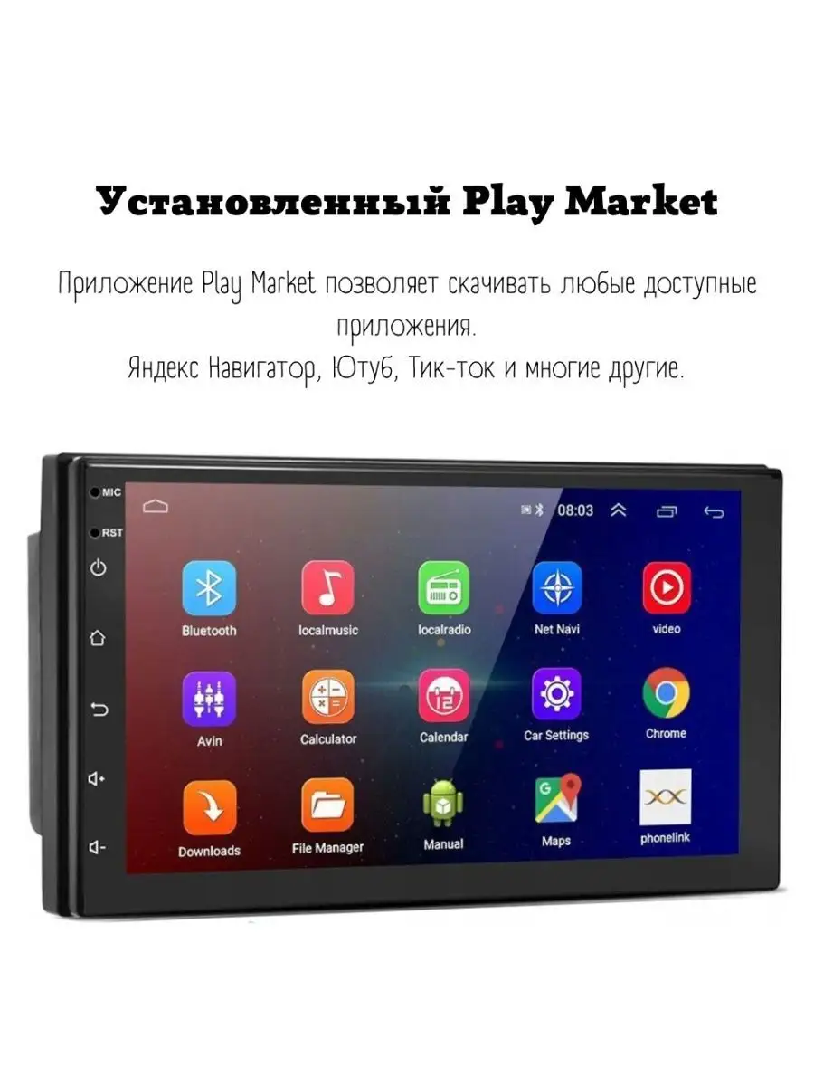 Магнитола для автомобиля на Android Store-avto 142942157 купить за 4 149 ₽  в интернет-магазине Wildberries