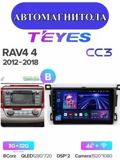 Штатная магнитола TEYES СС3 9"для Toyota RAV4 (12-18)Тип-В Магазин Автомагнитол 142945018 купить за 26 230 ₽ в интернет-магазине Wildberries