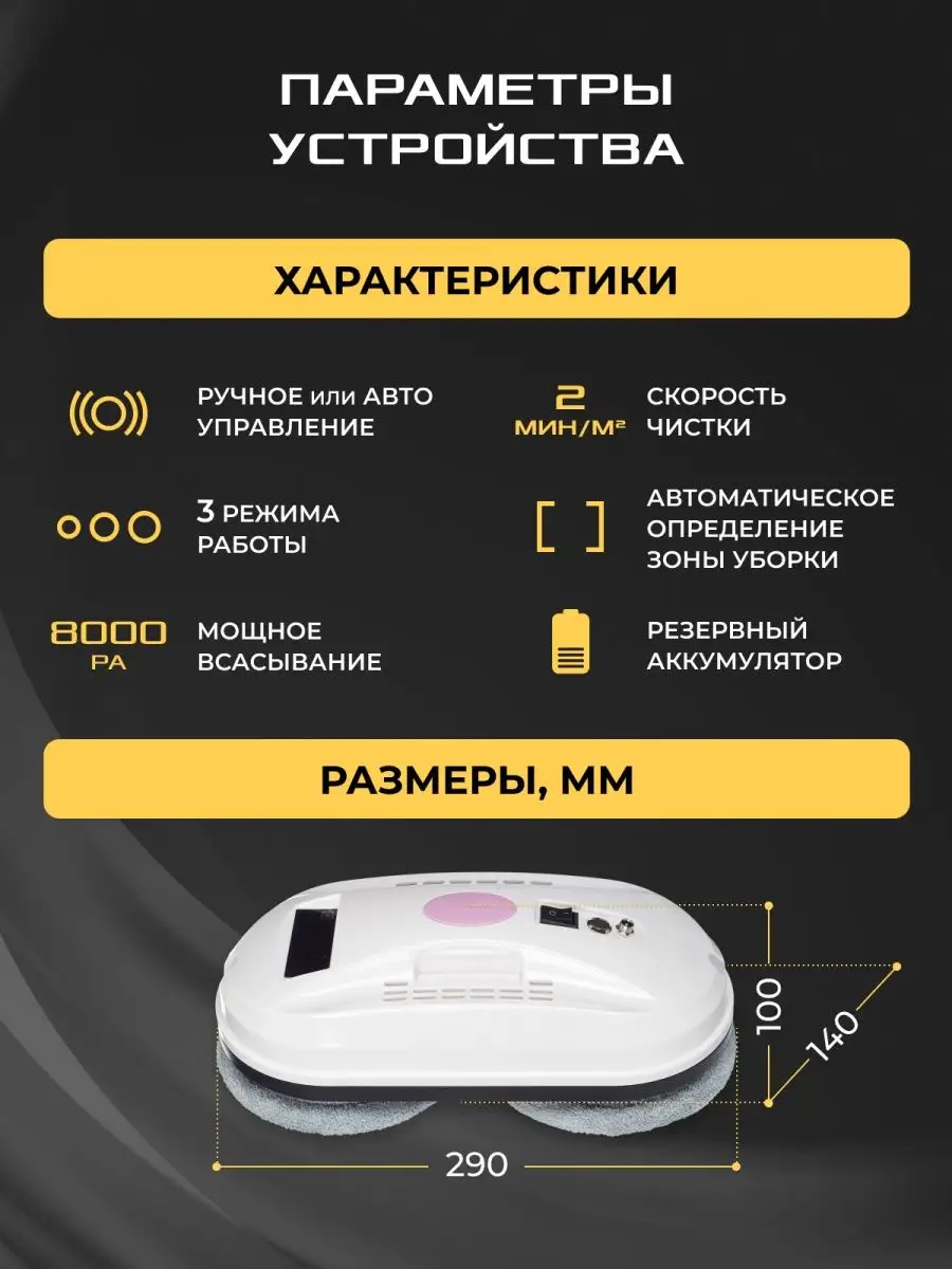 Робот для мойки окон Prainskel 142945096 купить в интернет-магазине  Wildberries