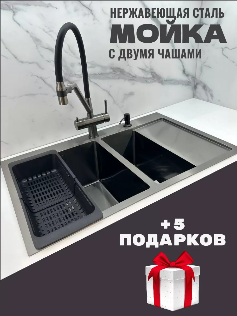 Мойка для кухни двойная раковина черная нержавейка 78х50 EVIER 142945858  купить за 18 033 ₽ в интернет-магазине Wildberries