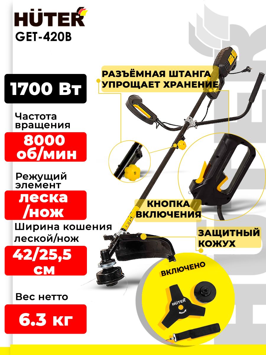 Электрический триммер get rs52 huter. Триммер электрический Huter get-420b (70/1/35). Электрокоса Хутер 1700. Акция! Электрический триммер get-320 Huter, , шт. Катушка на электрический триммер get 18 2 li.